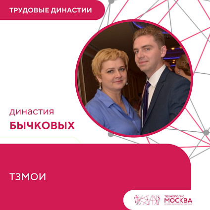 Компании ГК "Фармстандарт" приняли участие в проекте "Трудовые династии"