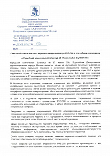 Городская клиническая больница №67 им. Л.А. Ворохобова, г. Москва Городская клиническая больница №67 им. Л.А. Ворохобова, г. Москва