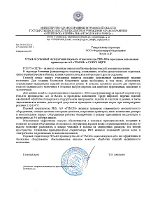 ГОБУЗ "Оленегорская центральная городская больница" ГОБУЗ "Оленегорская центральная городская больница"