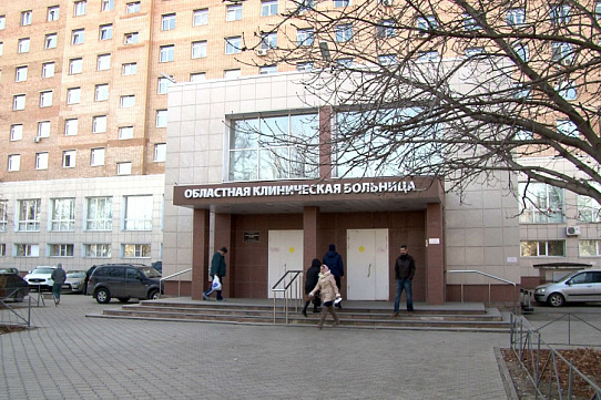 ГБУ РО «Областная клиническая больница», г. Рязань