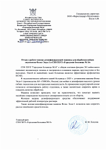 Городская больница № 14, Санкт-Петербург. Городская больница № 14, Санкт-Петербург.