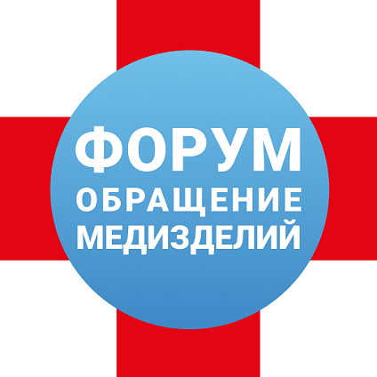«Фармстандарт-Медтехника» примет участие в конференции по обращению МИ в Европе