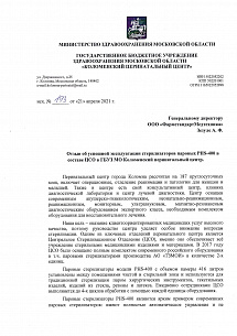 Коломенский перинатальный центр Коломенский перинатальный центр