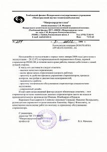 Тамбовский филиал ГУ МНТК "Микрохирургии глаза" Тамбовский филиал ГУ МНТК "Микрохирургии глаза"